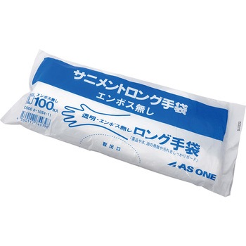 サニメントロング手袋 アズワン