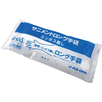 サニメントロング手袋 アズワン