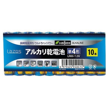 アルカリ乾電池 LAシリーズ Lazos