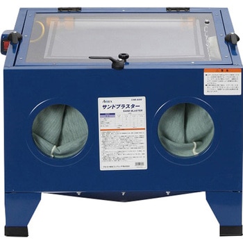 サンドブラスター アネスト岩田