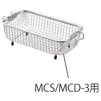 MCS/MCDシリーズ用洗浄カゴ アズワン