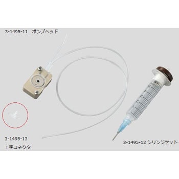 保冷庫付マイクロポンプ