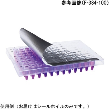 アルミシールホイル AlmaSeal II Excel Scientific