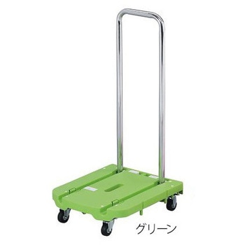 折り畳み式小型台車 HS-550シリーズ アズワン
