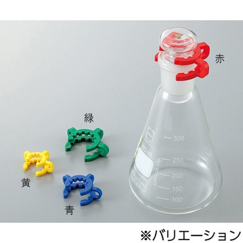 コニカルヘッドクリップ アズワン