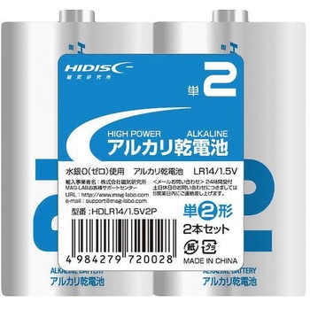 アルカリ乾電池 HDLRシリーズ 磁気研究所