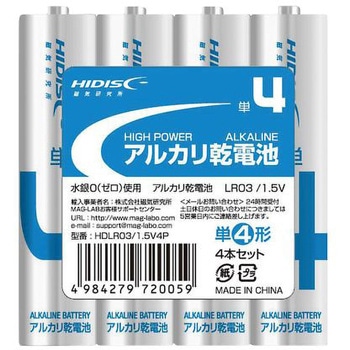 アルカリ乾電池 HDLRシリーズ - 磁気研究所