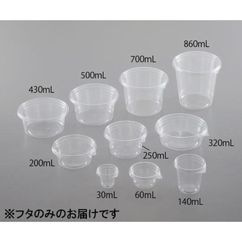 ディスポカップ ストロングタイプ用フタ アズワン