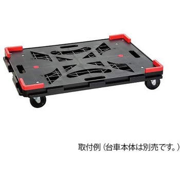 連結樹脂平台車 コーナーガード 4個入 - アズワン