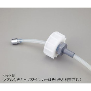 CAP3 廃液回収容器 チューブ接続キャップ用 用オプション 1個 アズワン 【通販モノタロウ】