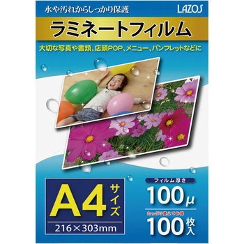 ラミネートフィルム 100枚入り Lazos