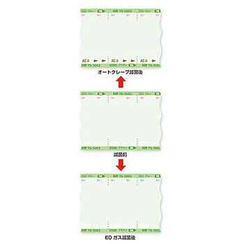 滅菌バッグ アズワン