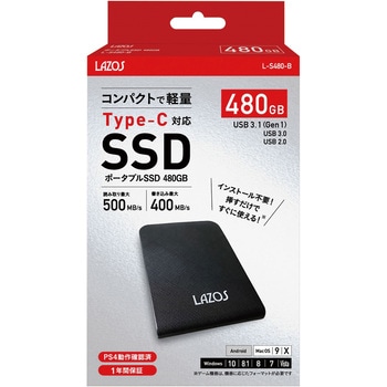 ポータブル外付けSSD アズワン