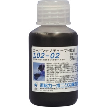 L02-02 多層カーボンナノチューブ分散液 アズワン 20835397