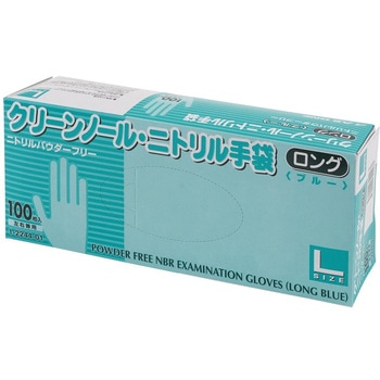 クリーンノールニトリル手袋ロング アズワン Lケースサイズ 1個