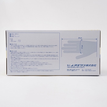 異物混入防止腕カバー アズワン
