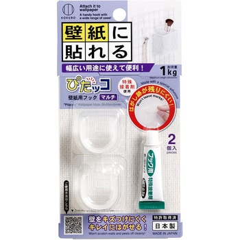 壁紙用フック ぴたッコ KMシリーズ アズワン