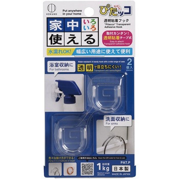 壁紙用フック ぴたッコ KMシリーズ アズワン
