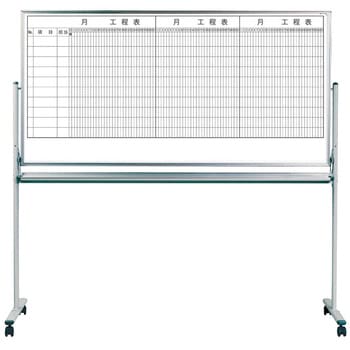 レーザー罫引工程表ホワイトボード 脚付タイプ アズワン ホワイト