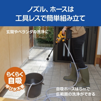 充電式ポータブルウォッシャー 京セラインダストリアルツールズ(旧:リョービ)