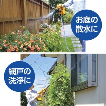 充電式ポータブルウォッシャー 京セラインダストリアルツールズ(旧:リョービ)