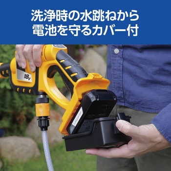 充電式ポータブルウォッシャー 京セラインダストリアルツールズ(旧:リョービ)