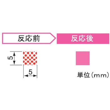 水没管理シール(不可逆性) アズワン