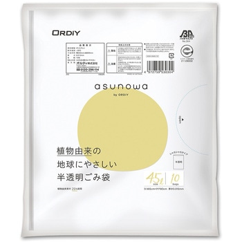 バイオマスゴミ袋 植物由来素材25%使用 半透明 10枚入 ASW-HNシリーズ オルディ