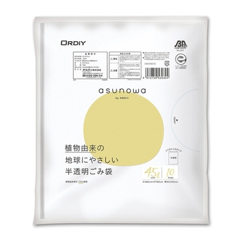 バイオマスゴミ袋 植物由来素材25%使用 半透明 10枚入 ASW-HNシリーズ オルディ