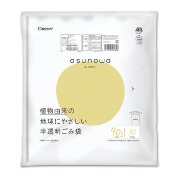 バイオマスゴミ袋 植物由来素材25%使用 半透明 10枚入 ASW-HNシリーズ オルディ