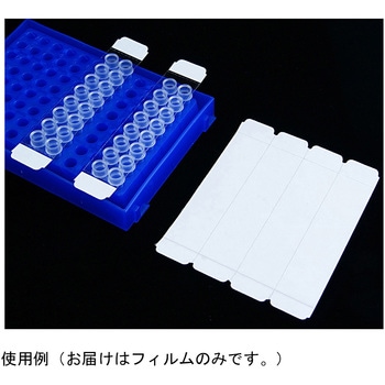 PCRプレート用フィルム・PP製 - Excel Scientific