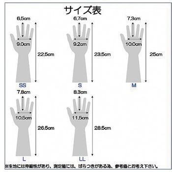 低発塵溶着手袋 ウインセス