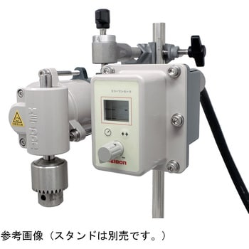 耐圧防爆撹拌機 スリーワンモータ Exシリーズ アズワン 撹拌機器 【通販モノタロウ】