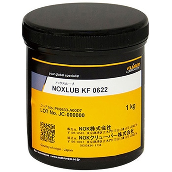高性能フッ素グリース KFシリーズ NOK