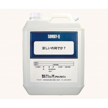 吸熱放熱剤ONEDAYCOOL 染めQ(旧テロソン)