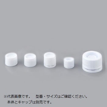 サンプルチューブ アズワン