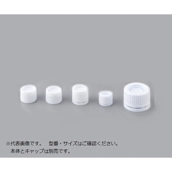 サンプルチューブ アズワン