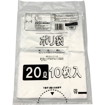 ポリ袋 半透明タイプ 滅菌済み 10枚入 アズワン