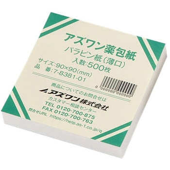 アズワン薬包紙 シュリンクパック パラピン紙 薄口 滅菌済 500枚入 アズワン
