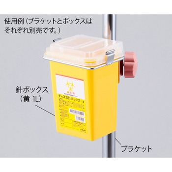 針ボックス用ブラケット ナビス(アズワン)