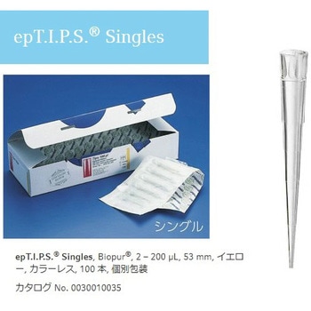 ピペットチップ epTIPS Eppendorf(エッペンドルフ)