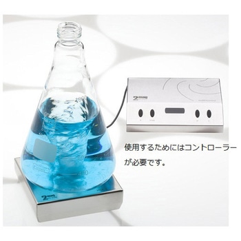 スターラー 水中・高温低温対応 アズワン