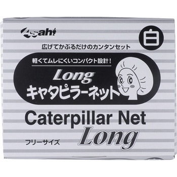 ヘアーキャップ キャタピラーネット 1箱(100枚) アズワン 【通販