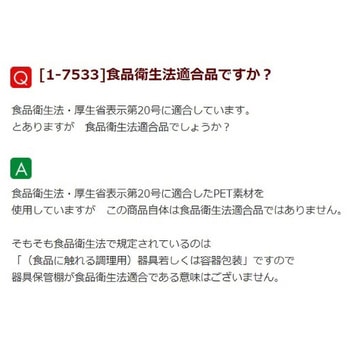 PETダストアウト アズワン