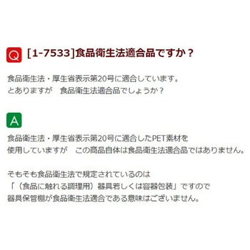 PETダストアウト アズワン