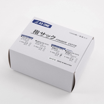 静電防止指サック アズワン