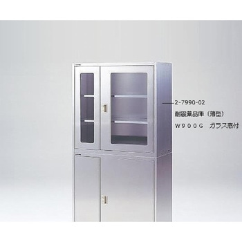 耐震薬品庫(薄型) アズワン