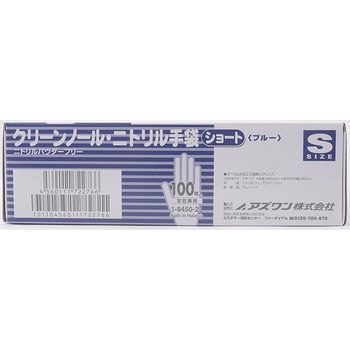 クリーンノールショート アズワン