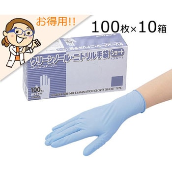 クリーンノールショート アズワン