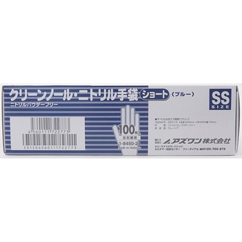 クリーンノールショート アズワン